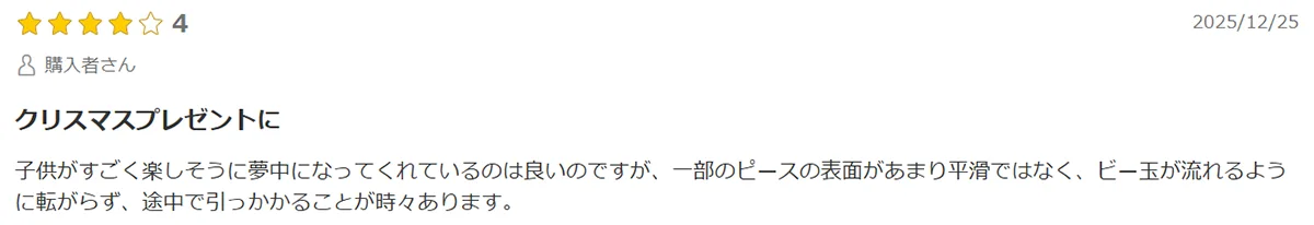 キュビット口コミ