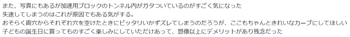 キューブロック口コミ