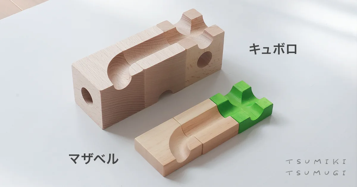 キュボロとマザベルのパーツ比較